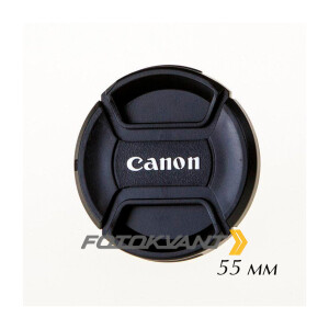 Защитная крышка для объектива фотоаппарата 55 мм Fotokvant CAP-55-Canon