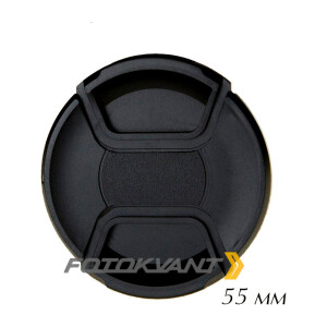 Защитная крышка для объектива фотоаппарата 55 мм без надписи Fotokvant CAP-55-Clean